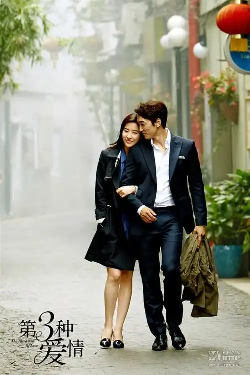 《第三种爱情》发穿衣指南特辑 刘亦菲霸气扑倒宋承宪