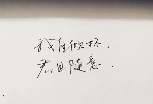 手写.古风句子.