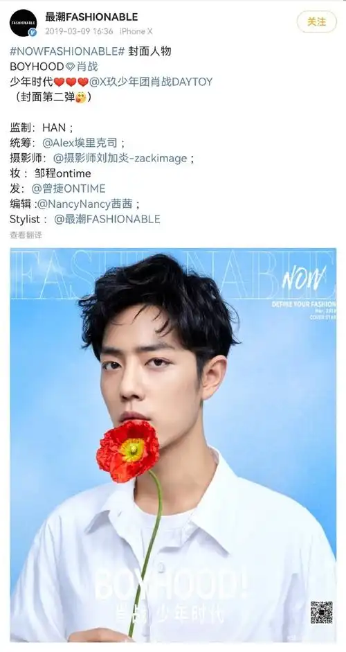 肖战的那年今日##肖战微博存档##肖战