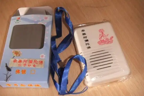 桌面念佛机念佛机聚善缘