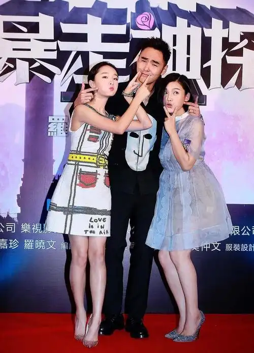 《暴走神探》阮经天艳福 左抱杨子珊右搂周冬雨