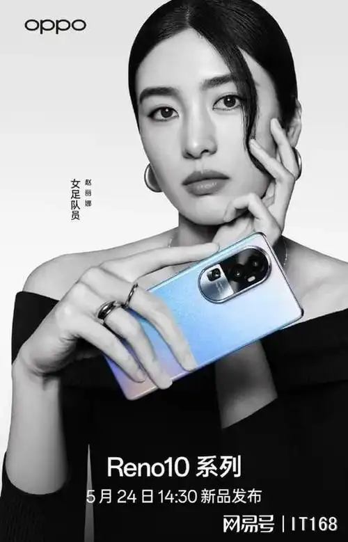 继承家族高颜值基因opporeno10系列长得优雅使用也优雅