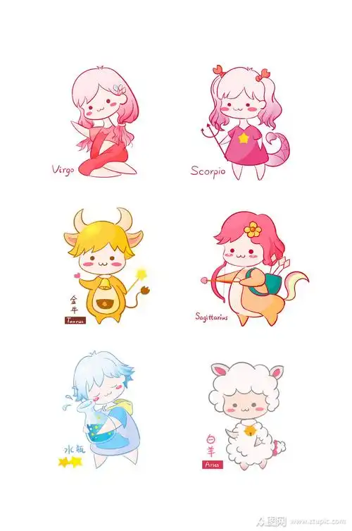 十二星座男孩女孩拟人装饰图案套图