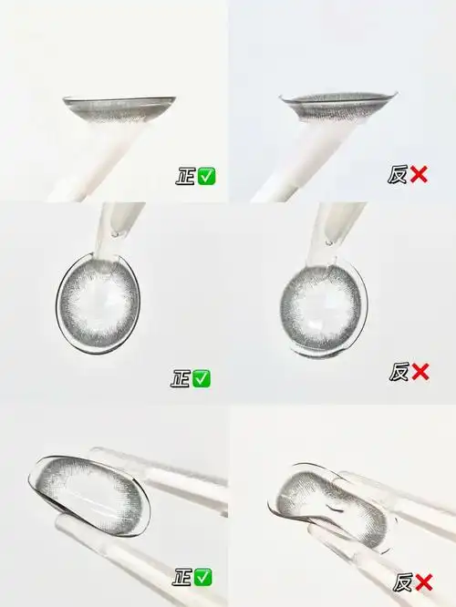 566秒钟教会你如何区分美瞳正反面60