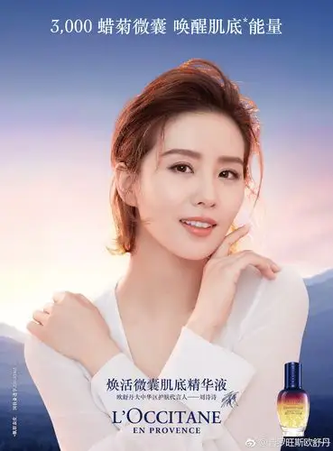 今日消费资讯:刘诗诗成为欧舒丹大中华区护肤代言人,朱一龙成为联想