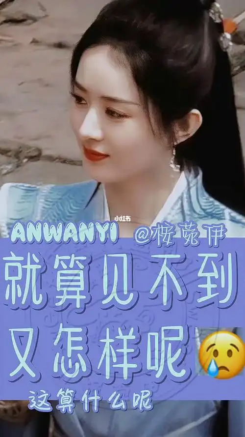 安利文案赵丽颖