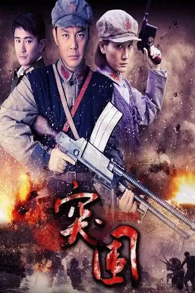 突围突围电视剧全集完整版高清免费在线观看 - 人人影视