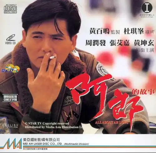 阿郎的故事——总有一种力量,让我们泪流满面