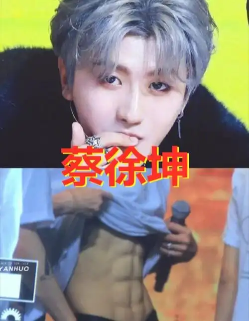 蔡徐坤的腹肌绝了