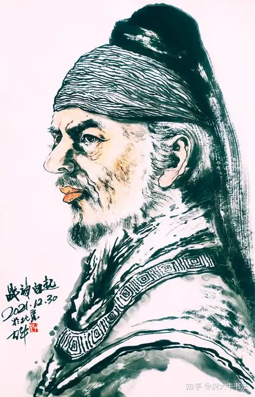 樊大牛画白起画像