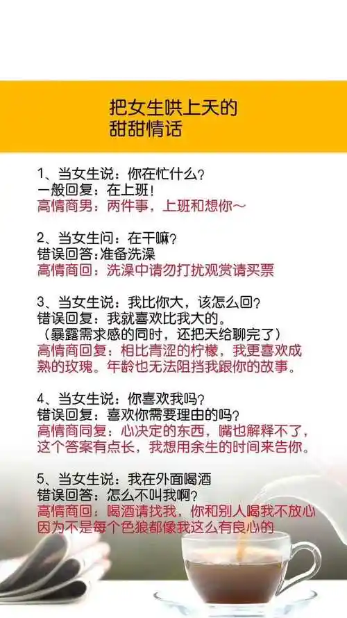 把女生哄上天的甜甜情话.