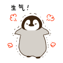 灰色小企鹅表情包生气生气灰色企鹅表情