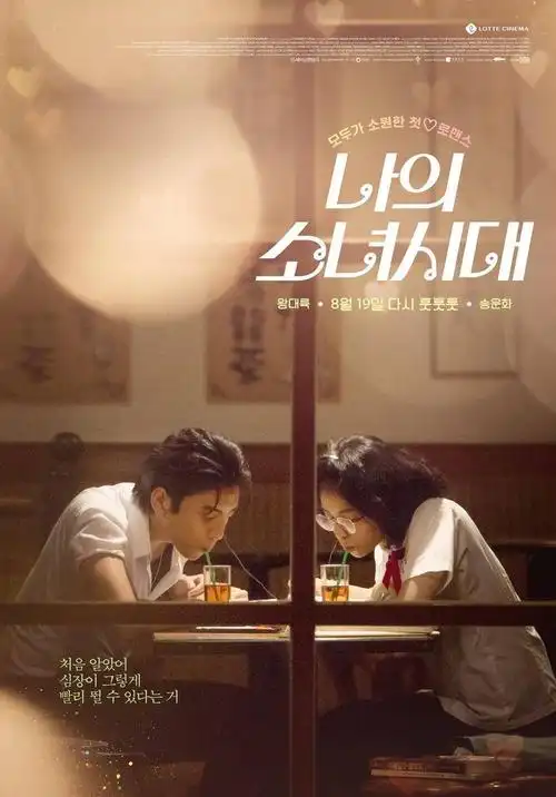 hgr真的好会做海报,我的少女时代韩国海报版