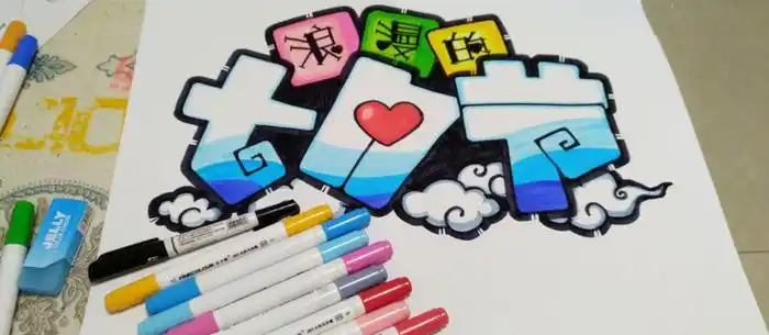 pop手写海报图片七夕【疫情pop手写海报图片】