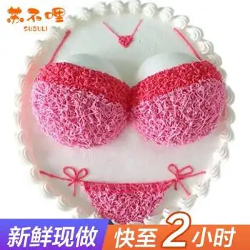 情趣蛋糕创意个性恶搞成人生日蛋糕同城配送当天送达北京上海深圳武汉