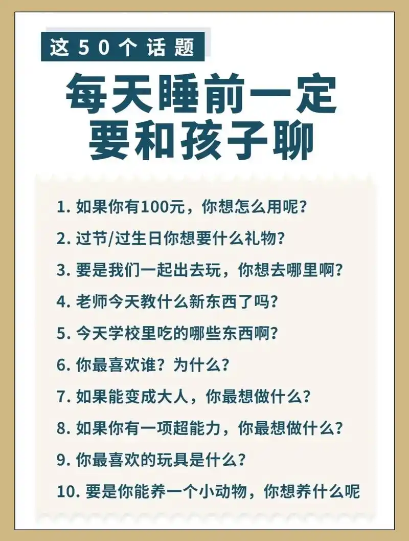 28.你最喜欢哪个动画片 14.爸妈给你制定的生活学习规则, - 抖音