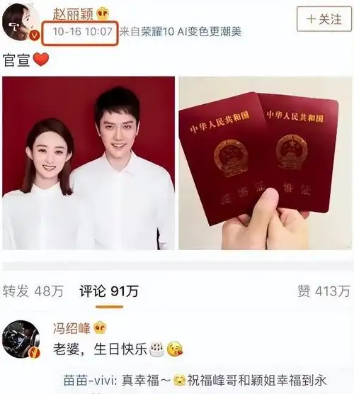 冯绍峰得意极了我那大杀四方的前妻赵丽颖如今到底有多牛