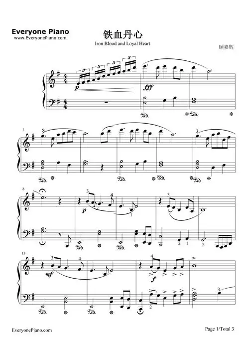 铁血丹心 简单版-《射雕英雄传》主题曲五线谱预览1-钢琴谱文件