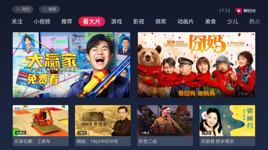 电视app推荐:高清点播软件,总有一款你会爱不释手!__财经头条