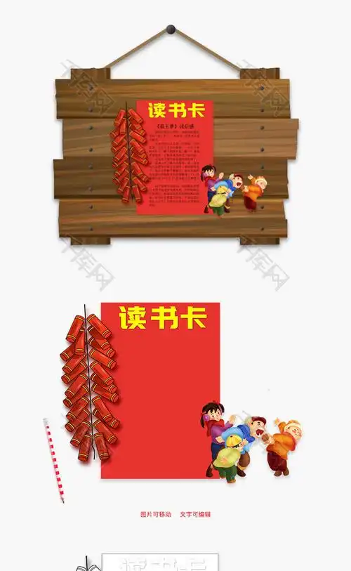 红色经典书籍读书卡红色经典书籍读书卡片