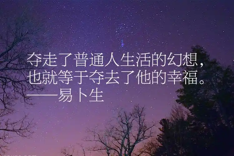 比肩莎士比亚,易卜生10句哲理名言,感受他光芒耀眼的戏剧人生