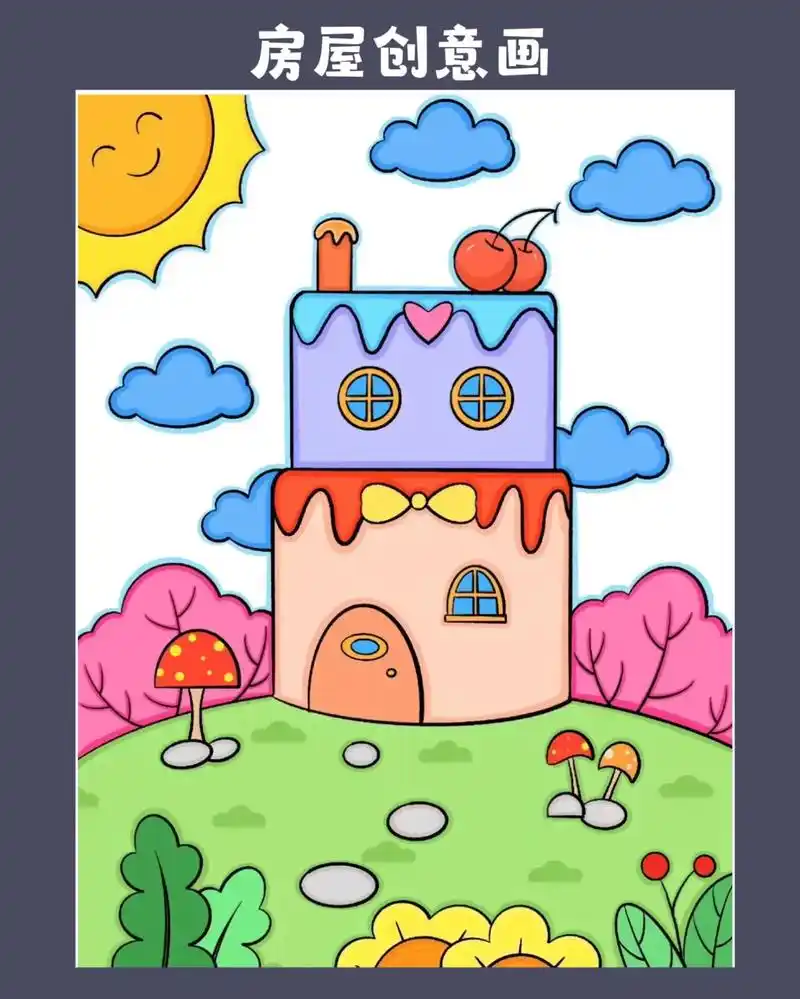 房子简笔画 #一起学画画 #一栋房子简 - 抖音