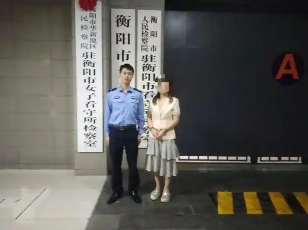 衡阳县一女子被刑拘!|诈骗罪|刑事拘留_网易订阅