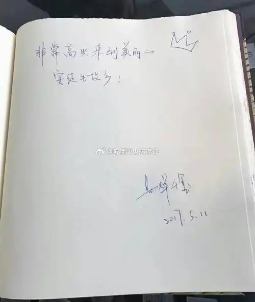 易烊千玺#字如其人之易烊千玺手写字(部分)