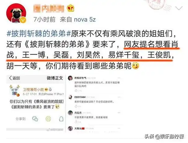 肖战王一博参加披荆斩棘的弟弟这个提名够创意潘粤明咋想