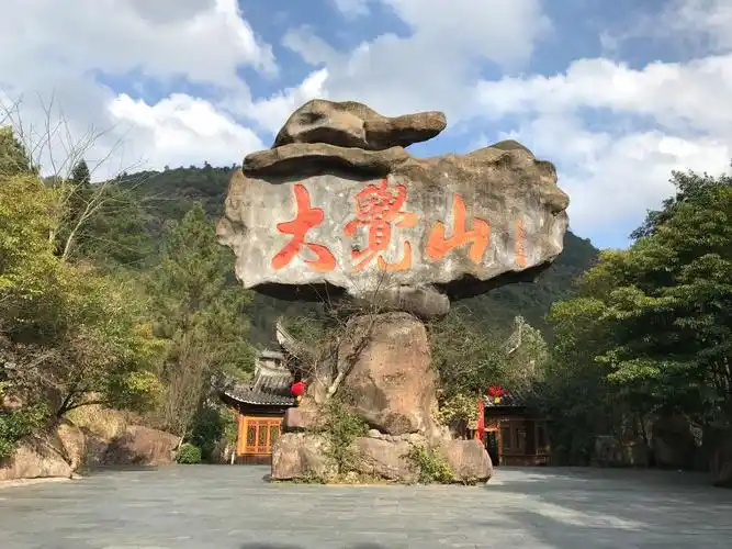2019大觉山游玩攻略,这里很好 有美丽的风景…… . 【去哪儿攻略】