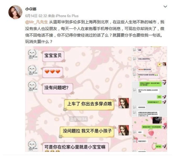 吴亦凡再被曝音频给小g娜订机票称商务舱好贵