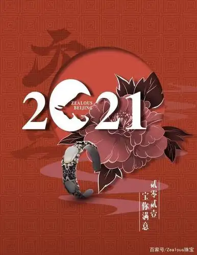 再见2020,你好,2021
