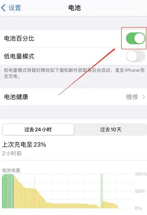 总结:长按桌面菜单的设置图标,点击电池进入设置电池打开电池百分比的