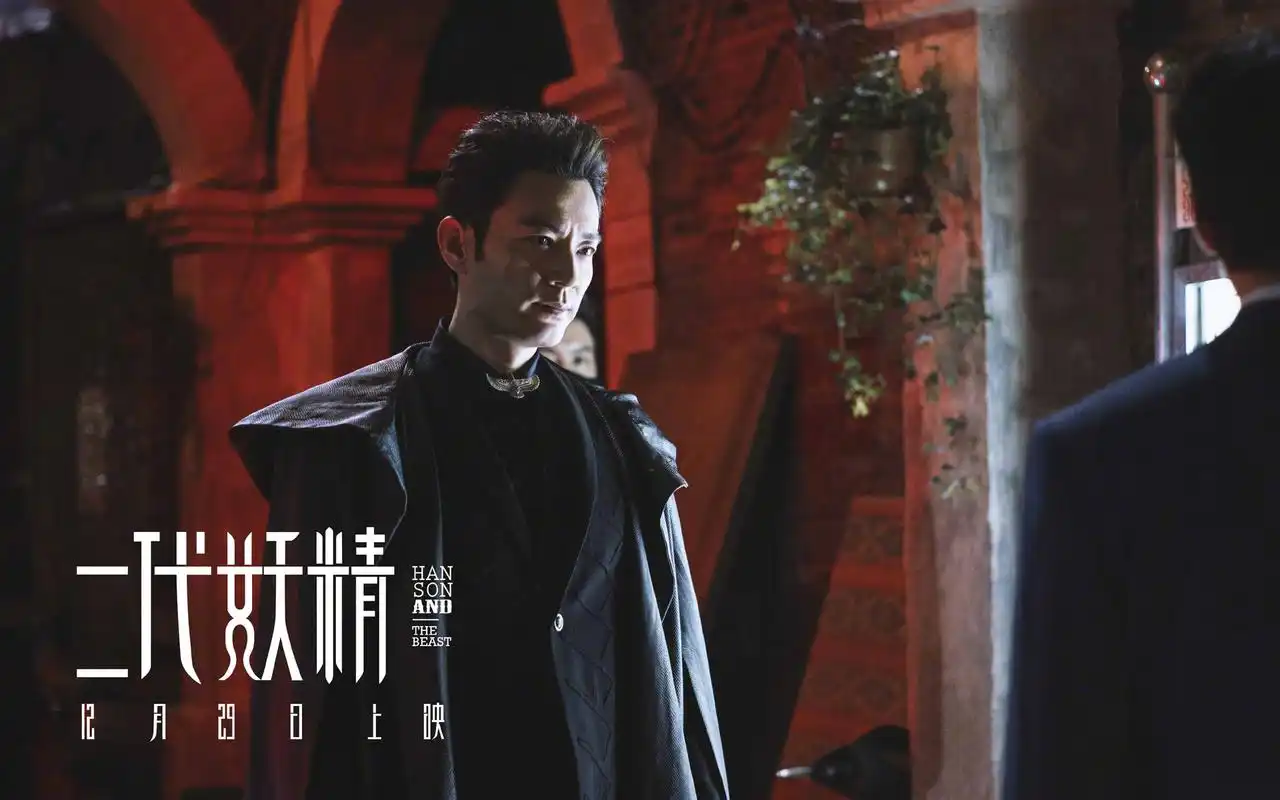 电影二代妖精最新剧照高清桌面壁纸