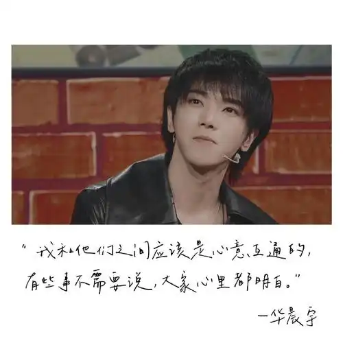 华晨宇新专辑##华晨宇金句语录