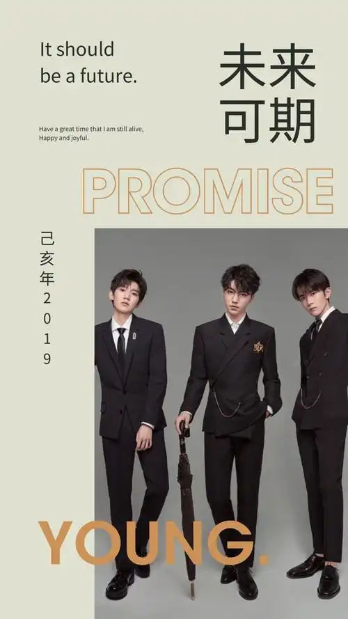 只要参加稿定设计"告白tfboys"的海报制作活动 就有机会赢取六周年