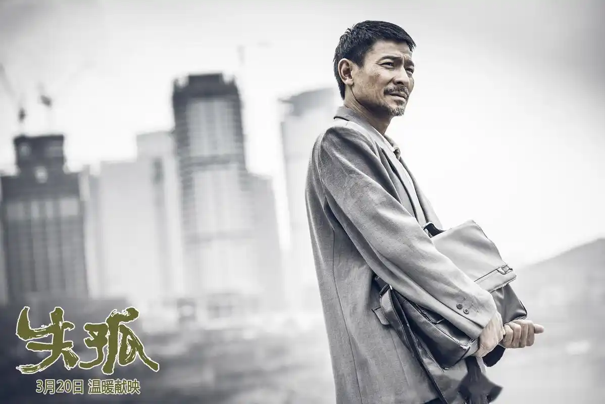 在电影《失孤》中,刘德华扮演的雷泽宽,整个戏基本上就一套服装;一双