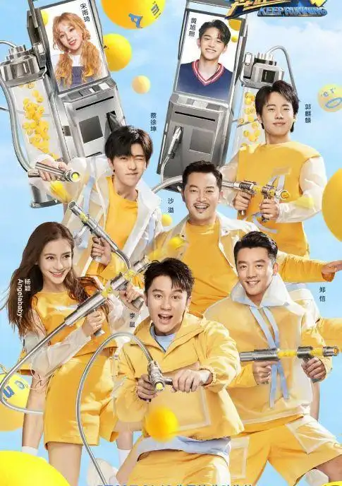 那个熟悉的《奔跑吧兄弟》回来了