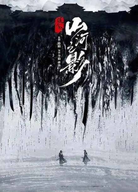 绣春刀3电影正版1080p已完结国语超清百度网盘