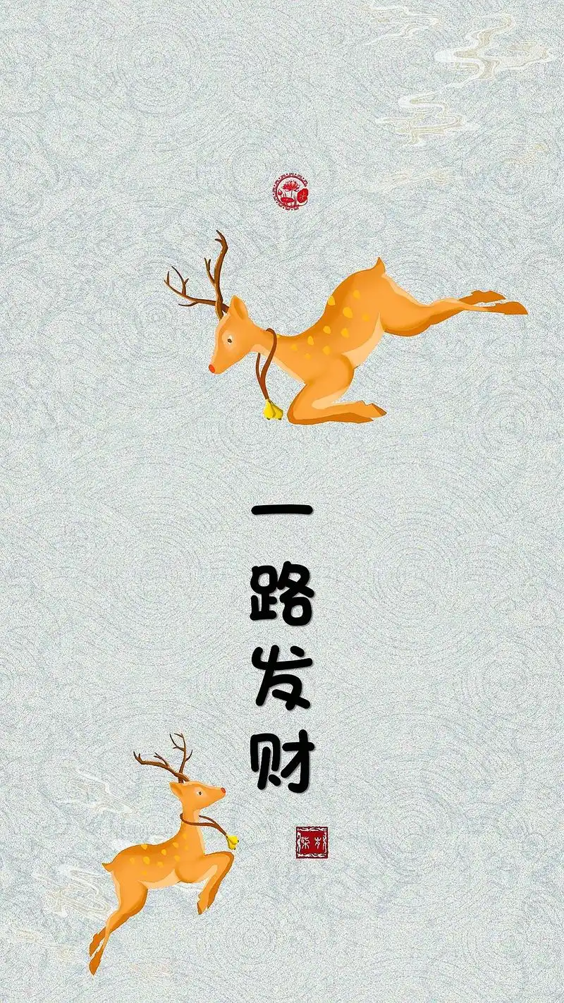 精美国潮文字壁纸.希望我们发彩,被爱,一路发#手机壁纸 #国 - 抖音