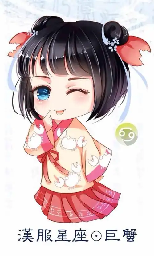 q版汉服十二星座汉服星座巨蟹座围观君之乔