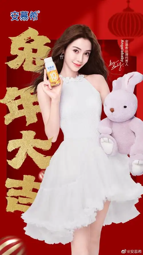安慕希品牌代言人angelababy@angelababy为你送上一份好运惊喜!