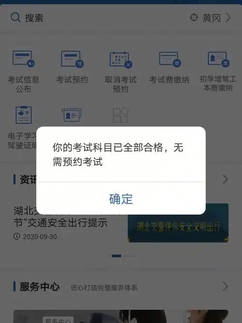 29号科四考过啦