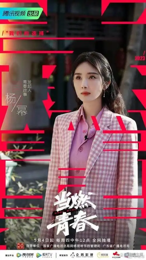 杨幂是5月8日官宣离开嘉行传媒的,前面依次是张彬彬