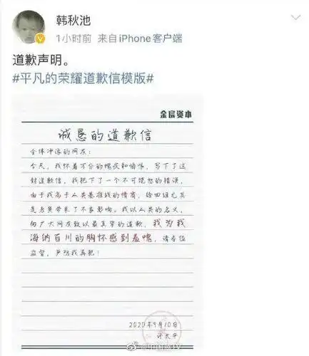 《平凡的荣耀》金宸资本全员道歉名场面来袭!