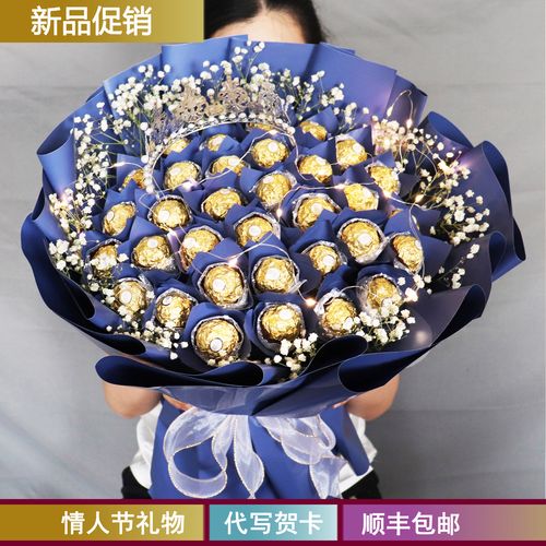 费列罗巧克力花束
