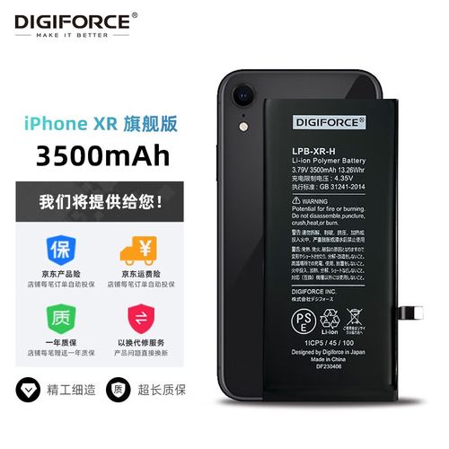 digiforce apple苹果iphone 7/8p/xs max/11手机电池 【苹果xr】旗舰