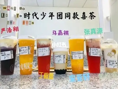 时代少年团同款喜茶_喜茶怎么样_时代少年团_奶茶_美食_美食展示_普通