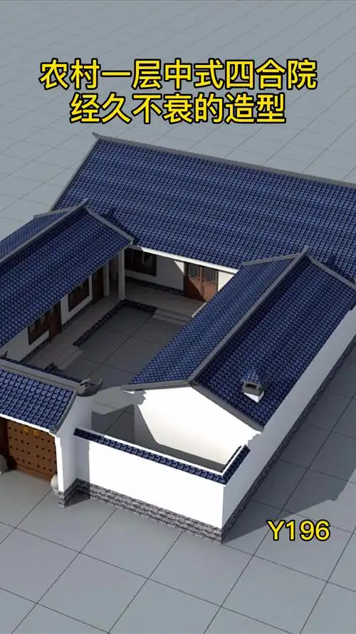 四合院农村一层中式四合院白墙青瓦经久不衰的造型独门独院的设计是国