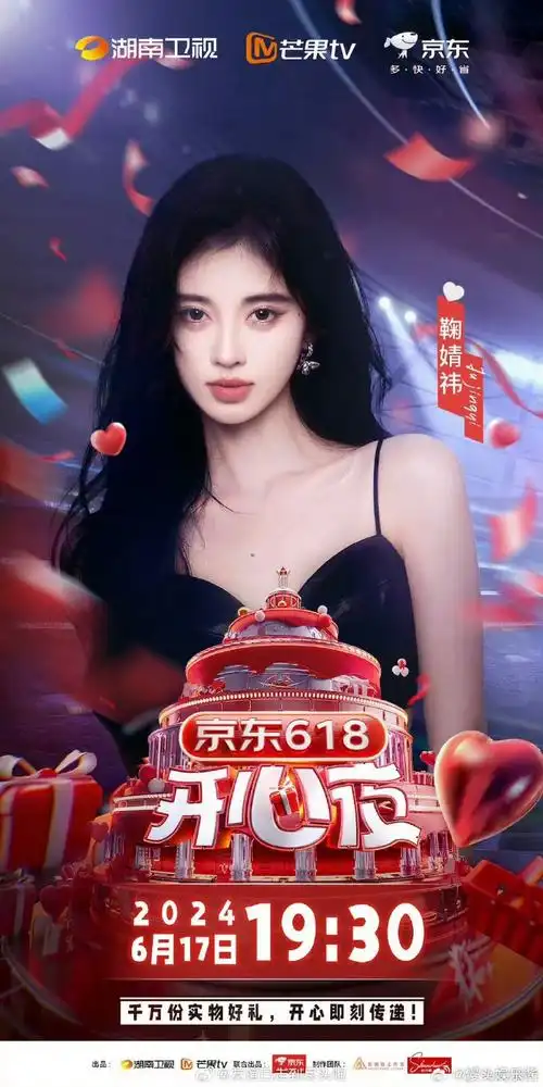 鞠婧祎,罗云熙,陈哲远,于文文今日海报